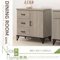 《奈斯家具Nice》310-12-HA 蘇菲亞灰橡2.7尺碗櫃下座/餐櫃
