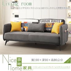 《奈斯家具Nice》656-5-HDC 凱伊三人座布沙發