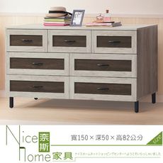 《奈斯家具Nice》504-3-HD 合家歡七斗櫃