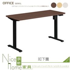 《奈斯家具Nice》586-02-HP 喬伊絲4尺升降桌/胡桃/白橡/白