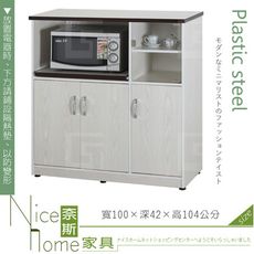 《奈斯家具Nice》156-08-HX (塑鋼材質)3.3尺電器櫃-白橡色