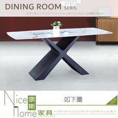 《奈斯家具Nice》041-03-HT BH-137 雪山岩7尺餐桌