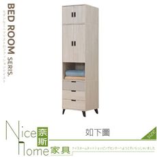 《奈斯家具Nice》233-13-HJ 拉蒂亞2.7x7.9尺開門衣櫃/衣櫥