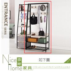 《奈斯家具Nice》513-02-HP 里斯特2.7尺衣帽架