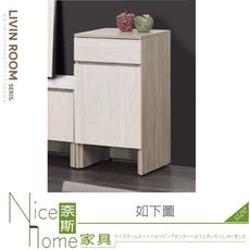 《奈斯家具Nice》704-03-HA 歐克曼1.3尺收納櫃