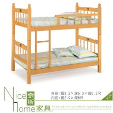 《奈斯家具Nice》69-1-HB 2寸角方柱3尺雙層床/單欄