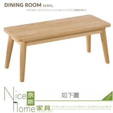 《奈斯家具Nice》429-06-HN 絲帕A級松木實木長凳