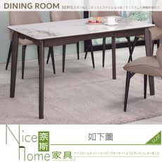 《奈斯家具Nice》859-01-HA 天然岩板石長方桌(615)