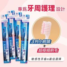 【日本DENTALPRO】牙周對策抗菌溫和3列牙刷(中毛) -4入組(顏色隨機出貨)