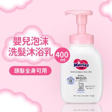 【日本Merries妙而舒】弱酸性嬰幼兒泡沫洗髮沐浴乳-400ml
