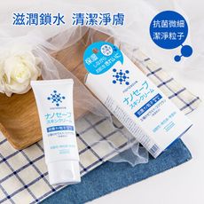 【日本純藥】nanosave保濕抗菌乳液50g （全身可用）