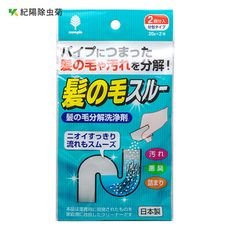 【日本紀陽除虫菊】水管毛髮疏通劑20g x2包入