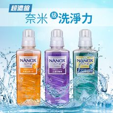 【日本LION】Nanox One 超濃縮洗衣精640ml