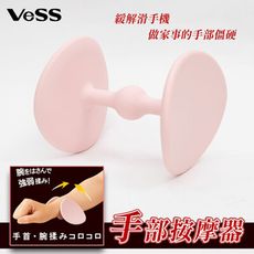 【日本VeSS】手部按摩器