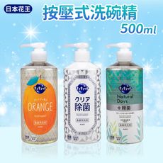 【Kao日本花王】按壓式洗碗精 500ml