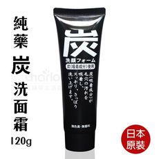 【日本純藥】炭洗面霜-120g