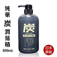 【日本純藥】炭潤絲精 600ml