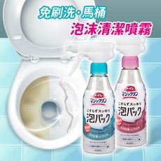 【Kao日本花王】免刷洗馬桶泡沫清潔消臭噴霧 300ml