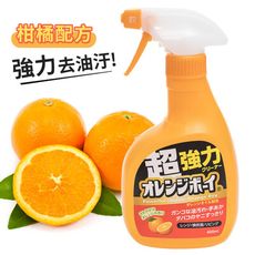 【日本第一石鹼】柑橘男孩超強力萬用去油汙清潔噴劑-400ml