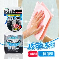 【日本azuma】AZUMAGIC魔術玻璃清潔劑400ml