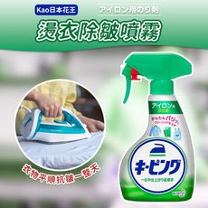 【Kao日本花王】燙衣漿衣除皺噴霧-400ml