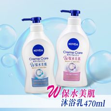 【日本妮維雅NIVEA 】W保水美肌沐浴乳 470ml-療癒皂香