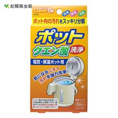 【日本紀陽除虫菊】檸檬酸熱水瓶清潔粉20g x3包入