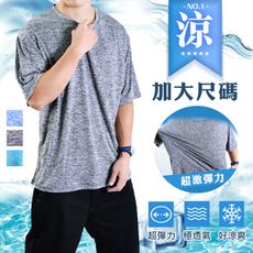 台灣製造！大尺碼陽離子機能速乾T恤