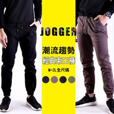 JOGGER 韓系有型彈力束口褲