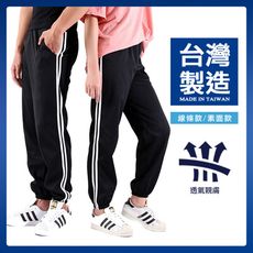 台灣製造！男女休閒束口褲 運動褲