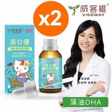 VIGOWAY威客維 滴D優滴液 30ml/瓶 x 2入組