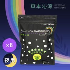 彩虹雨點-草本沁涼夜用衛生棉（29cm/4片/包）