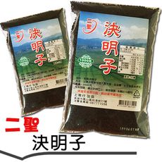 二聖 決明子300g