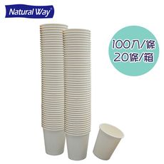 【Natural Way】7oz日式紙杯 205c.c.100入X20條