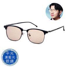 濾藍光眼鏡 時尚文青超輕量僅20g 抗紫外線 無度數 防3c眼鏡 保護眼睛 台灣製造