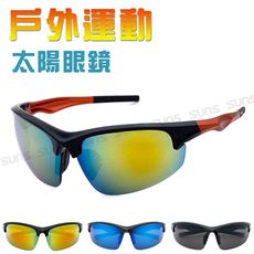 戶外騎行眼鏡 酷炫流線型墨鏡 防滑/運動眼鏡 自行車眼鏡 抗紫外線UV400 【RG82234】