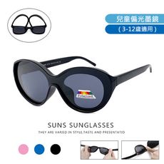 兒童時尚偏光墨鏡 折不壞兒童太陽眼鏡  TR90材質不易損壞 兒童專用 抗紫外線UV400 保護孩子