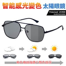 UV400智能感光變色偏光太陽眼鏡 飛行員鏡框 防眩光/反光/抗UV400 S231