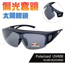 MIT休閒上翻式偏光太陽眼鏡 水銀鏡面 (可套鏡)  Polarize太陽眼鏡 防眩光 反光 抗UV