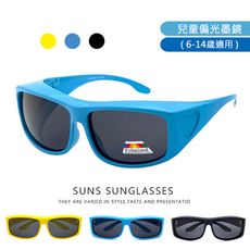 MIT兒童方框偏光墨鏡 Polarized太陽眼鏡 防眩光 抗UV400 (可套鏡)