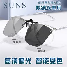 韓版大鏡面夾片 近視夾片墨鏡 抗UV400+抗藍光夾式墨鏡 防眩光 超輕量僅8g 輕巧 方便 抗UV