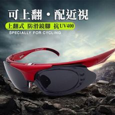MIT運動眼鏡 掀蓋式偏光墨鏡 Polaroid墨鏡 上翻式太陽眼鏡 自行車眼鏡 抗紫外線UV400