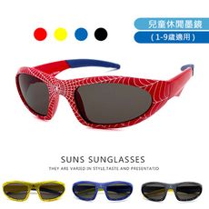 兒童墨鏡 蜘蛛人兒童太陽眼鏡 進階版蜘蛛人 防滑鏡腳/抗UV400/台灣製造/檢驗合格