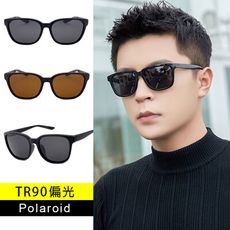 TR90偏光Polaroid太陽眼鏡 超輕量僅22g 時尚墨鏡 太陽眼鏡 抗UV400 【91560