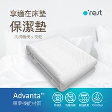 100%防水防蟎保潔墊o'rest 享適在輕薄（單人加大）