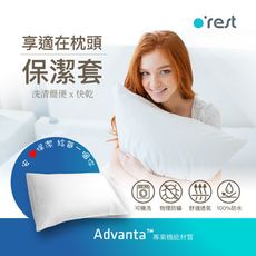 100%防水防蟎保潔墊o'rest 享適在輕薄枕頭保潔套(2入）(枕頭專用)