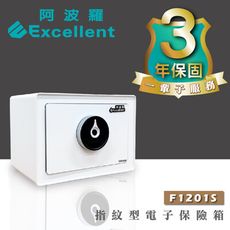 阿波羅 Excellent 電子保險箱 F1201S (指紋機)