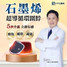 PP波瑟楓妮 舒曼波圍脖