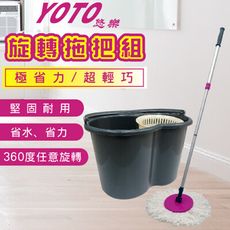 【YOTO悠樂】免腳踩手壓旋轉拖把組