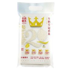 [台南20號]牛奶皇冠香米-1kg(4入)